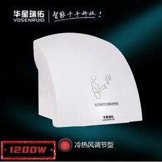 상업용 욕실 가정용 자동 핸드 드라이어 걸이식 건조기 건조 펀치 프리, 옵션 1, 1200W White
