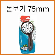 마패드/돋보기 75mm (039300), 1개
