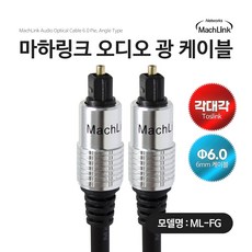 마하링크 오디오 각 TO 각 6파이 광 옵티컬 케이블 10M ML-FG100, 1개