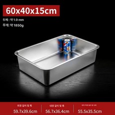 스텐304 사각설거지통 설겆이통 주방용 스틸 설거지볼, 깊이 15cm 604015 특대두꺼운 평바닥 사각 세면