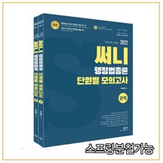 박준철단원별모의고사