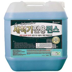 비유독세제식기 세척기린스 18.75L 업소용 대용량세제 주방세제 말통세제 말통린스vwx856