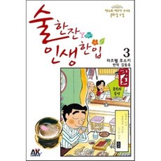 한잔애