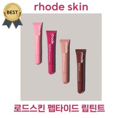 로드스킨 펩타이드 립틴트 rhode skin peptide lip tint (본사정품!) 물광 광택 립밤! 끈적하지 않은 밤 오일타입!