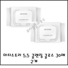 암웨이클렌징티슈