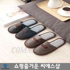 맨스탑 남성용 실내화 호텔 주부 직원 휴가룩 펜션 휴가패션 신발 학원슬리퍼 알바생
