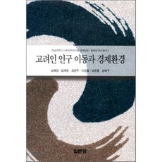 돌잡이가위고려인