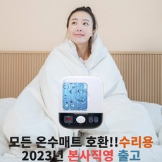 2023년형 모든 온수매트 호환 수리용 조절기 본사출고 1채널 교체용, 단품, 1개