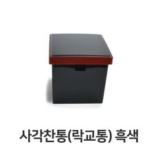 찬통락교통사각생강통일식흑색김치통elhkani 6327반찬
