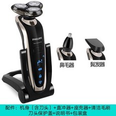 전자동면도기충전기