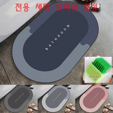 화장실+발매트