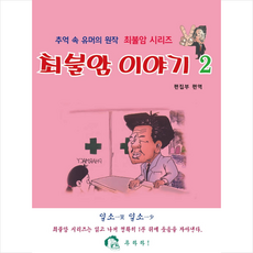 최불암