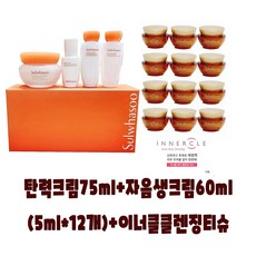 설화수 [정품] 설화수 탄력크림 75ml + 자음생크림 60ml (5ml*12개) + 이너클티슈