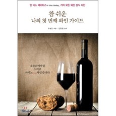 와인가이드김준철