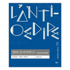 오이디푸스
