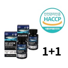 상어연골 콜라겐 칼슘 1000mgx90정x2통