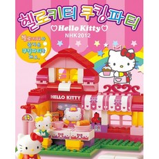 헬로키티쿠킹파티