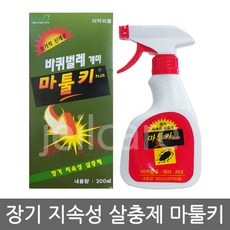 한국아핀사 마툴키 분무형 300ml 빈대 바퀴벌레 개미 해충, 1개