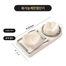 슬라이서 등분 에그 커팅기 계란, 듀얼 기능계란 커터 화이트, 1개