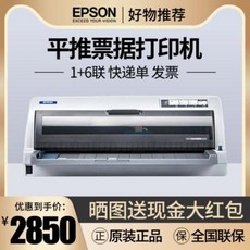 사진 인화기 실사 출력기 수기 송장 엡손 LQ-2680K 침식 프린터 136레벨 A3, 01 그레이/M/L, 01 정부배급