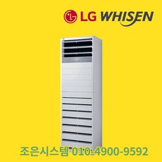 LG 휘센 15평 18평 23평 30평 40평 실외기포함 스탠드 상업용 냉난방기기 냉온풍기 인버터 사무실 업소용 냉난방기 A389, [냉난방] LG인버터스탠드 18평