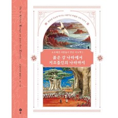 솔나리