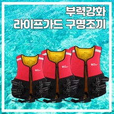 베럴키즈구명조끼