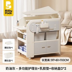 이동식 기저귀교환대 기저귀 흔들림 방지 거치대, 프레임 구조, 4. 다기능 수유대+매트+보관함 2개
