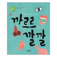 까르르깔깔