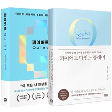 콰이어트존2.5마력