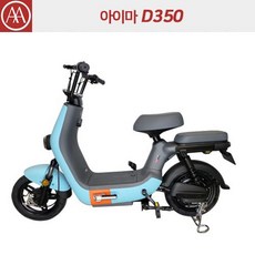 추천8아이마전기자전거