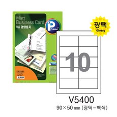 프린텍 명함용지 V5400-10(10매/백색유광), 상세페이지 참조