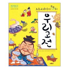 고전윤리교과서ebook