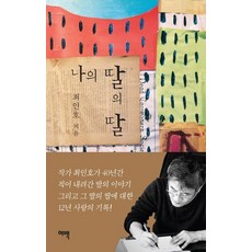 딸과함께떠나는건축여행