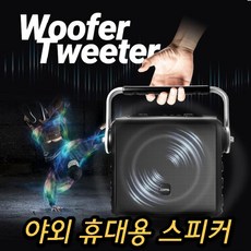 액티브형서브우퍼