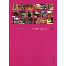 파리지옥만들기