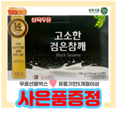두유유통기한