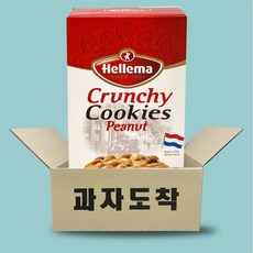 헬레마 컨트리 피넛 땅콩쿠키 115g, 상세페이지 참조, 상세페이지 참조, 상세페이지 참조