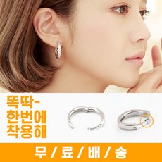 원터치귀걸이만들기