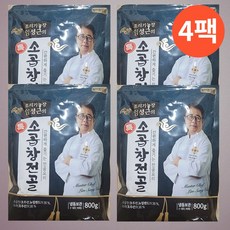 조리기능장 임성근의 특 소곱창전골 (gs 기프티콘 추첨증정)