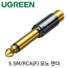유그린 U-80731 6M/RCA(F) 모노 젠더