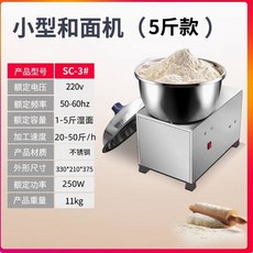 가루 반죽기 대형 40kg 빵 제과 치킨 밀가루 혼합기 업소용, 사일런트 스틸 5근 가격, 10L