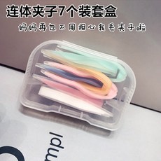 안경케이스 7개별포장 심플 완전무선 착용 공구 집게 핀셋 실리콘 위아래연결된 케이스 수납케이스