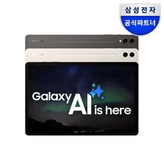 삼성전자 갤럭시탭 S9 플러스, 그라파이트, 256GB, Wi-Fi