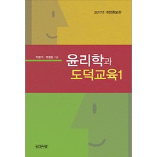 도덕교육의새로운해법