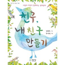 내친구바보만들기책