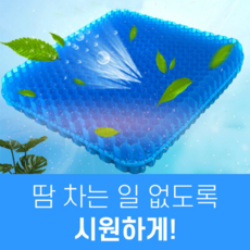 고중량프리미엄얼음방석