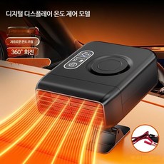  자동차 히터 차량용 난방 차박 대형 시거잭 보일러 미니 캠핑용, 12V자동차180W시가라이터헤드2.5m케이블 