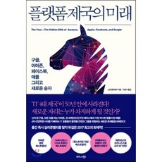 구글의미래