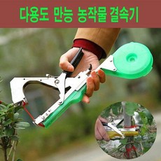 과수결속기